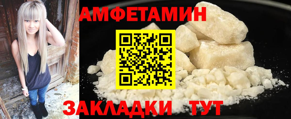 АМФЕТАМИН VHQ Новоалтайск