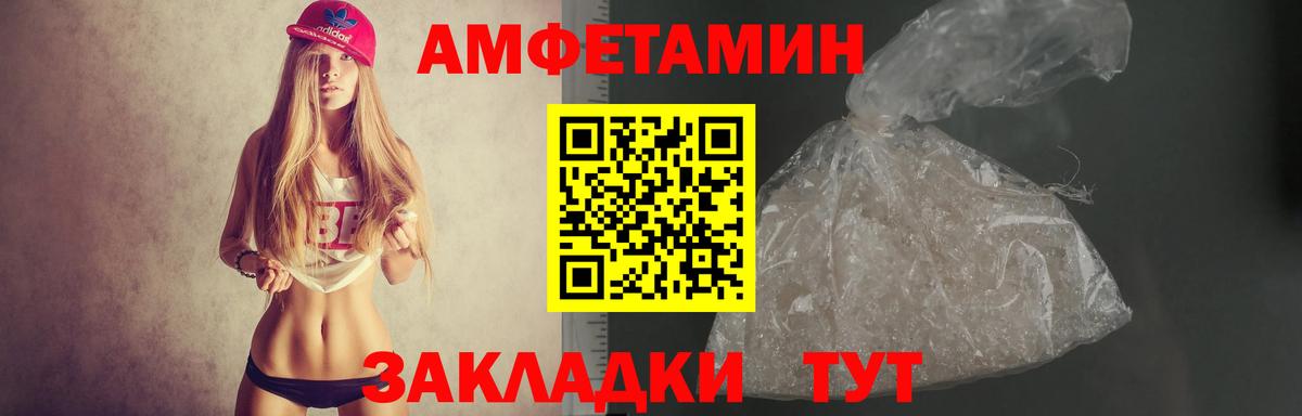 Новоалтайск  Amphetamine VHQ  АМФ  Вход с VPN 