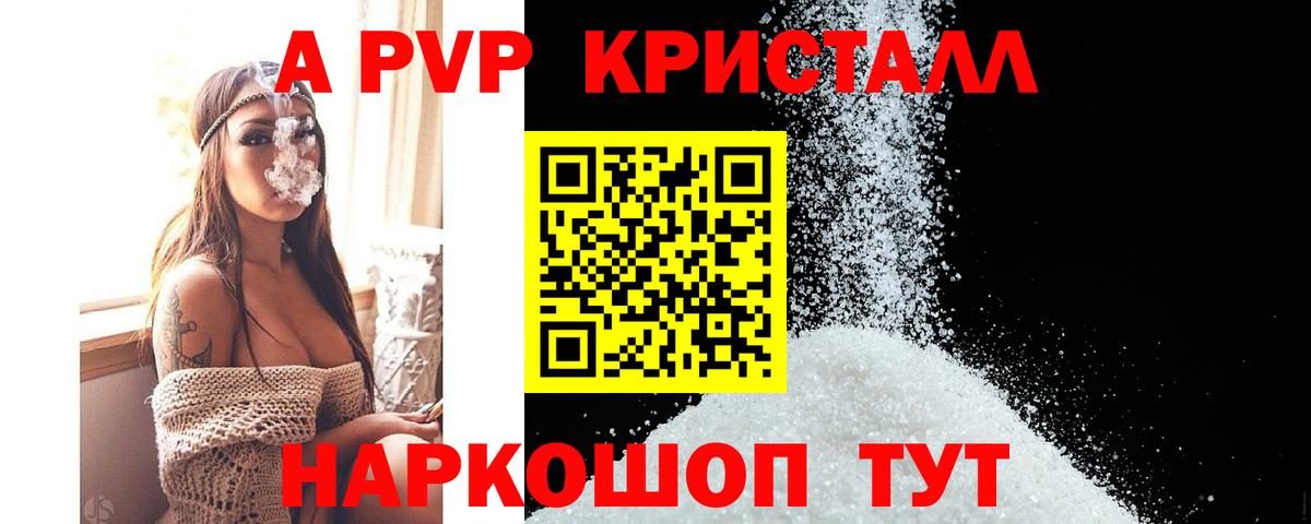 Новоалтайск  APVP Crystall  Alpha PVP крисы CK  Вход с VPN 