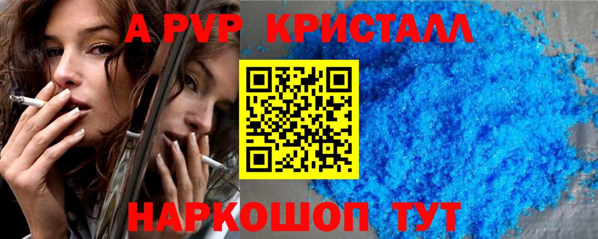 Alfa_PVP СК Новоалтайск