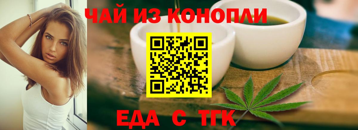 Новоалтайск  Еда ТГК марихуана  Вход с VPN 
