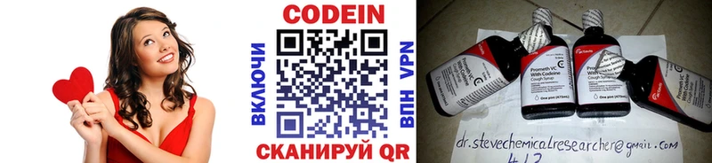 Codein Purple Drank  как найти   MEGA ССЫЛКА  Новоалтайск 