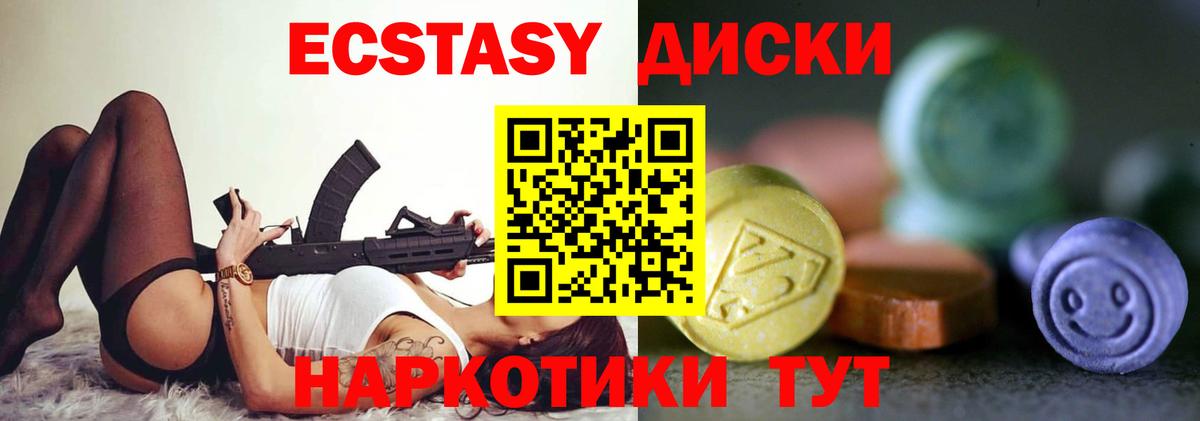 МЕГА маркетплейс  Вход с VPN  Экстази VHQ  Новоалтайск  Ecstasy louis Vuitton 