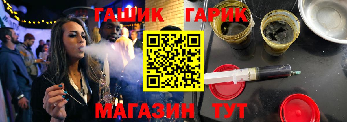 Новоалтайск  ГАШИШ Cannabis  Гашиш  Вход с VPN 