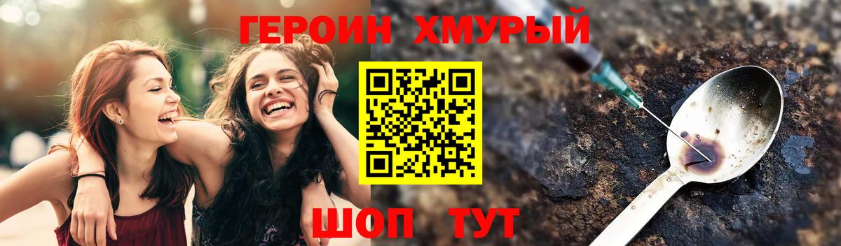 ГЕРОИН VHQ Новоалтайск