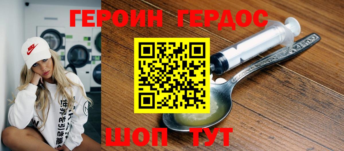 ГЕРОИН белый  Героин  Новоалтайск  Вход с VPN 