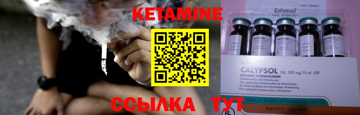 КЕТАМИН ketamine Новоалтайск
