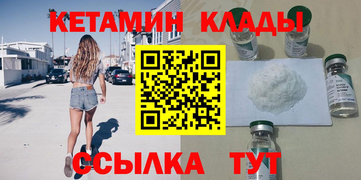 Кетамин ketamine  hydra tor  Новоалтайск  КЕТАМИН VHQ  Вход с VPN 