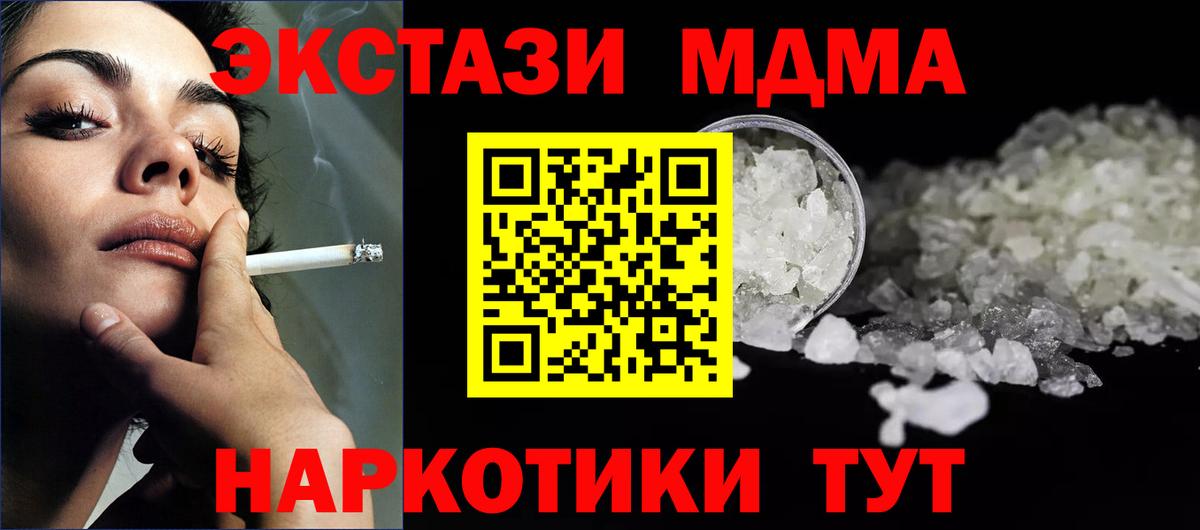 MDMA молли  Вход с VPN  MDMA Molly  Новоалтайск 