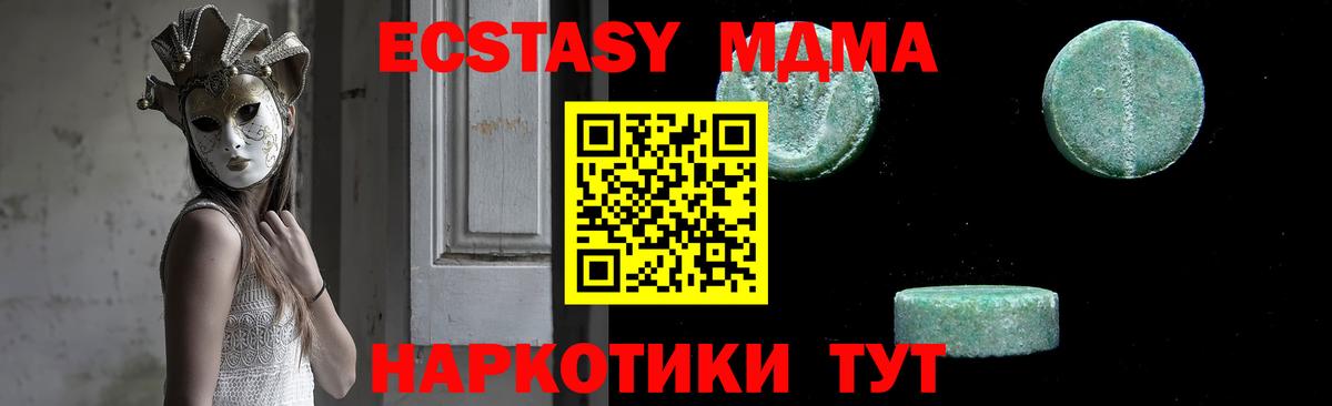 МДМА Molly Новоалтайск