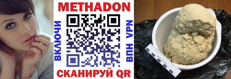 МЕТАДОН VHQ  Новоалтайск 
