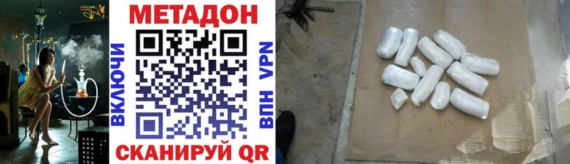 Метадон мёд Новоалтайск