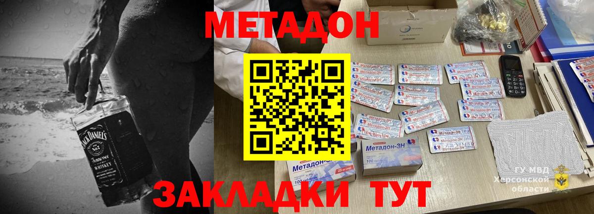 Новоалтайск  Метадон methadone  Вход с VPN  МЕТАДОН VHQ 