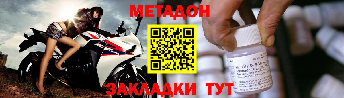 Метадон мёд Новоалтайск