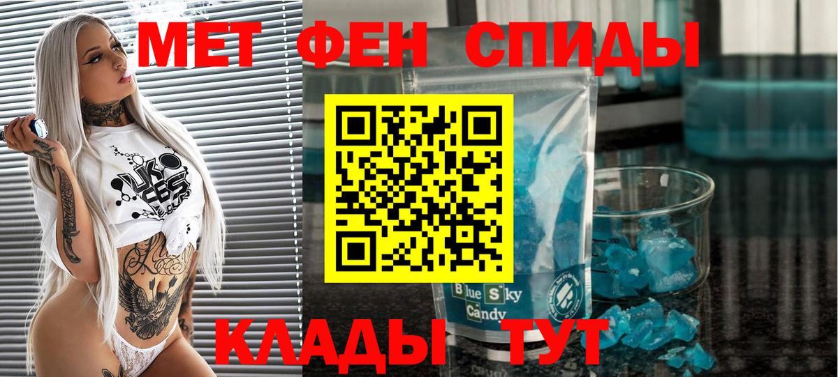 Первитин Methamphetamine Новоалтайск