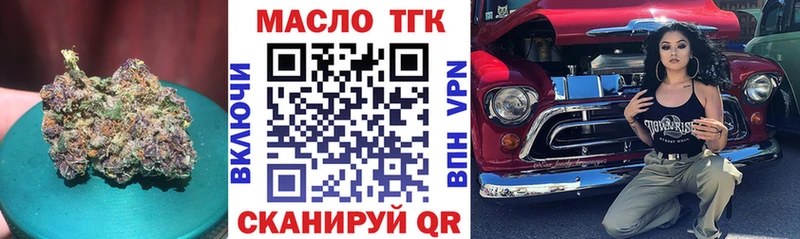 Дистиллят ТГК концентрат  купить  цена  Новоалтайск 