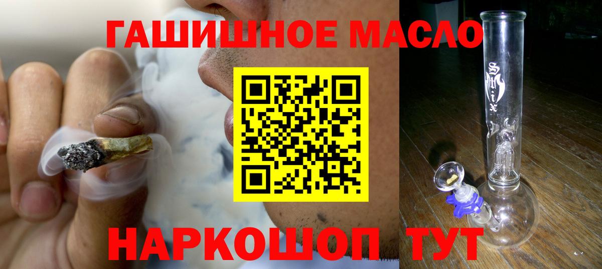 ТГК жижа Новоалтайск