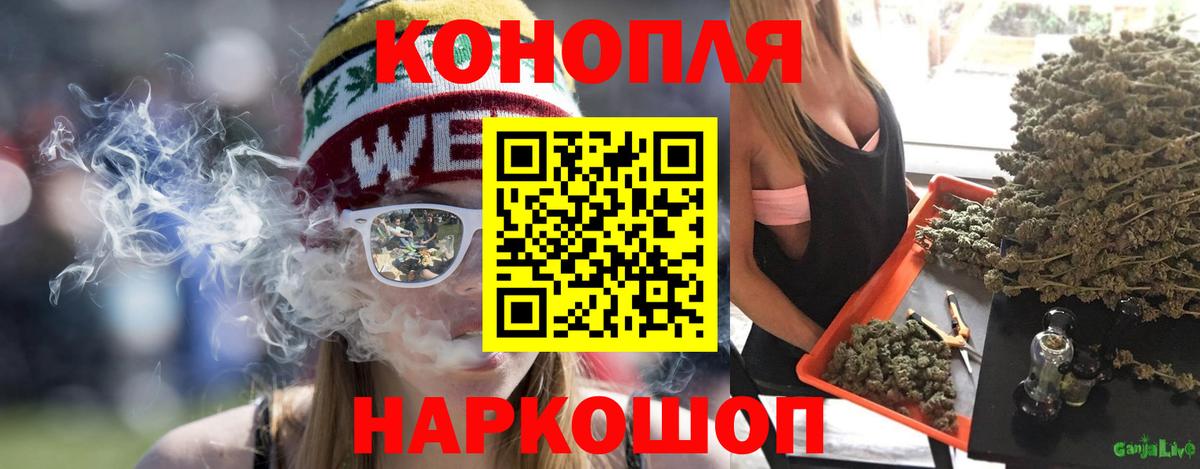 Конопля SATIVA & INDICA Новоалтайск